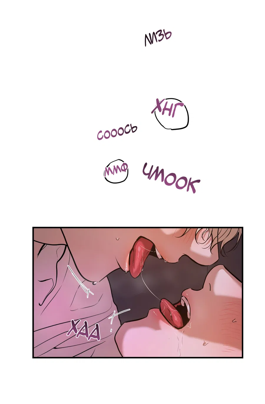 Манга Любовный апокалипсис - Глава 27 Страница 44