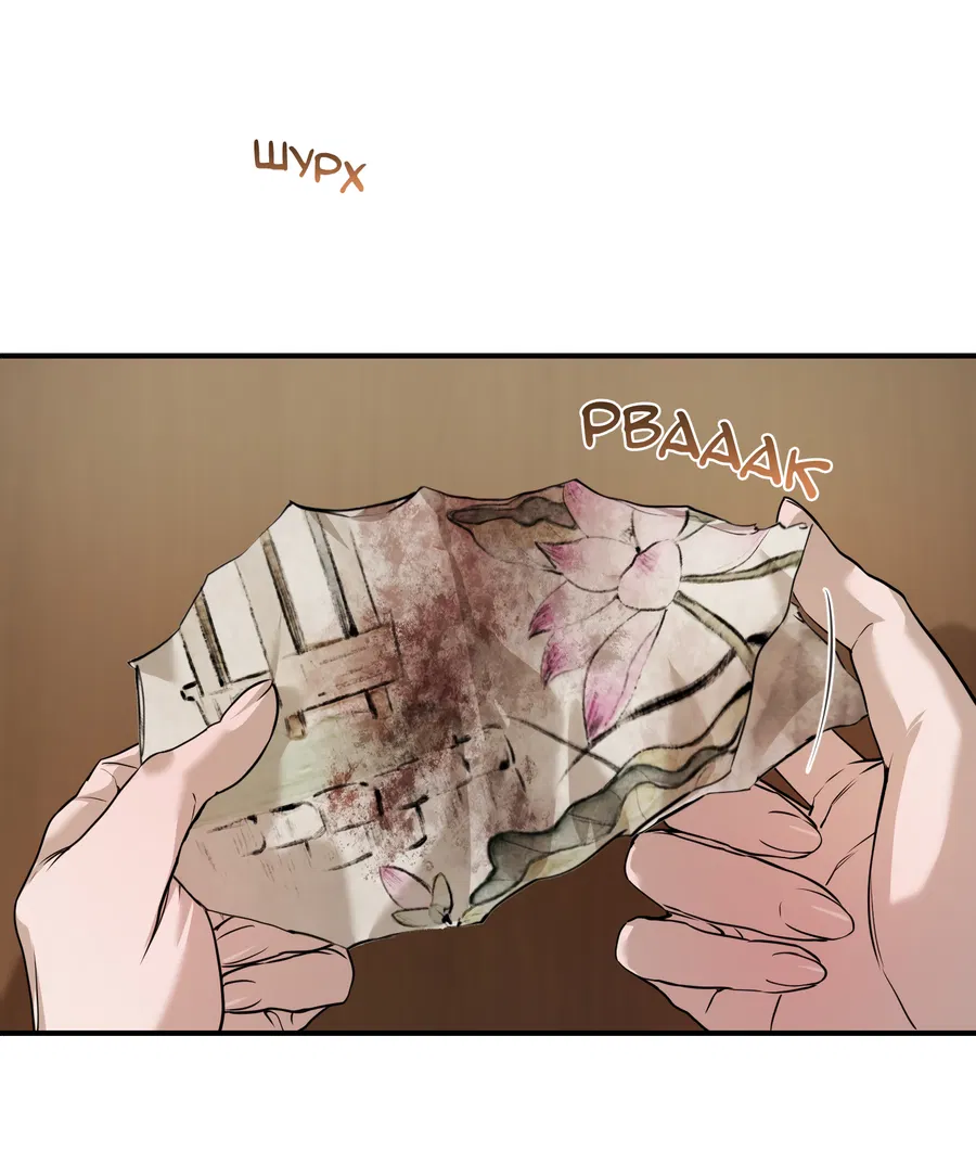 Манга Любовный апокалипсис - Глава 28 Страница 52