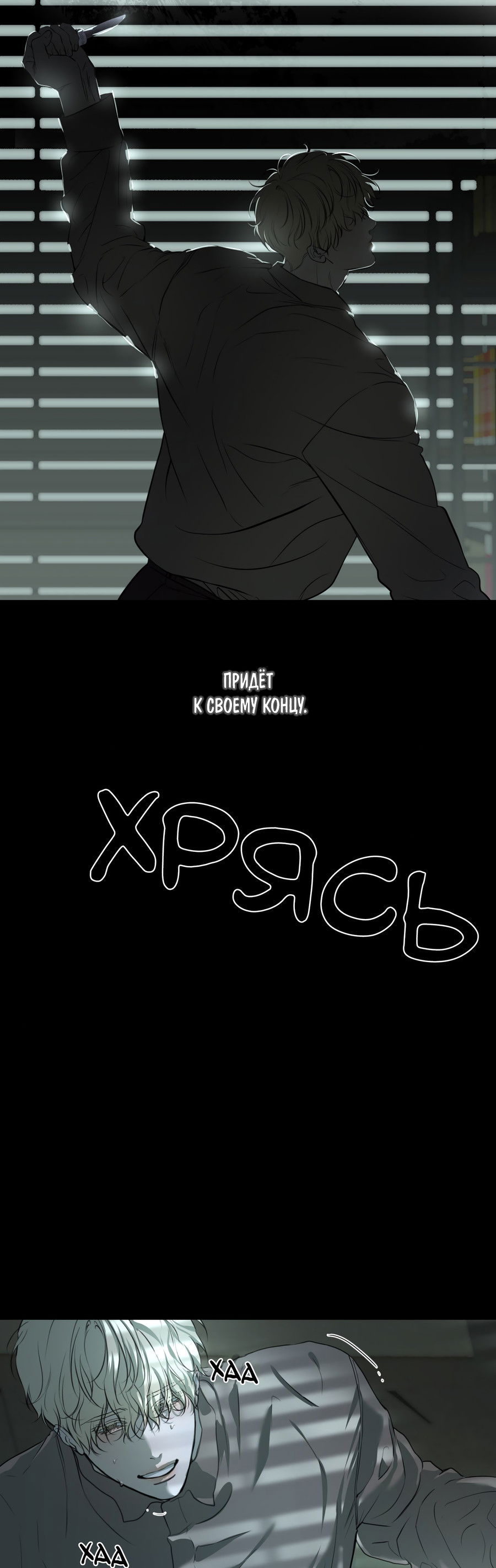 Манга Любовный апокалипсис - Глава 28 Страница 71