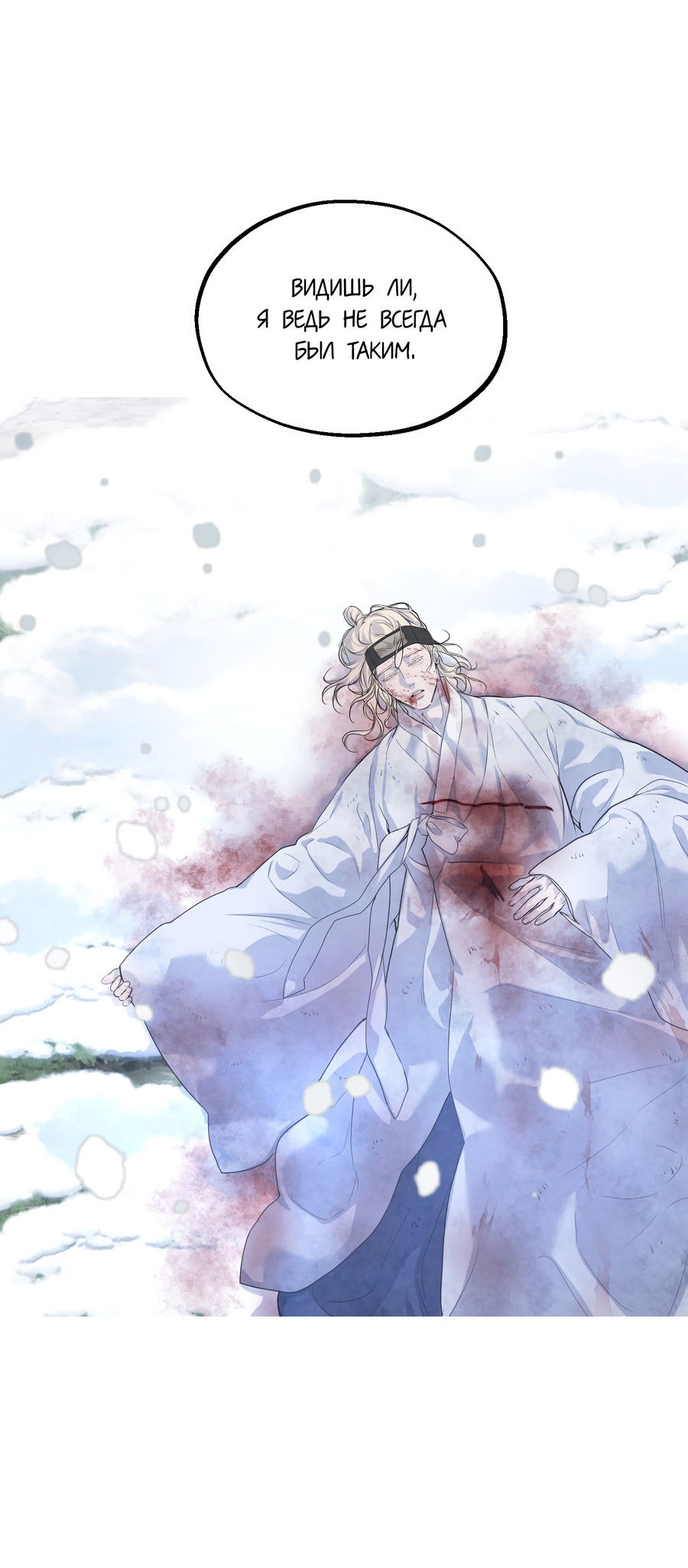 Манга Любовный апокалипсис - Глава 28 Страница 28