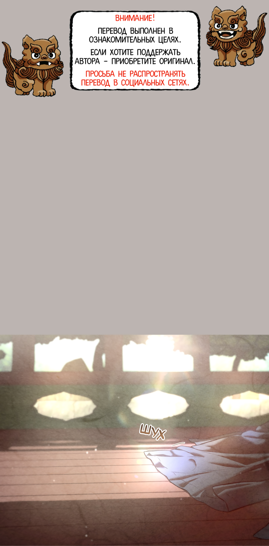 Манга Любовный апокалипсис - Глава 28 Страница 1