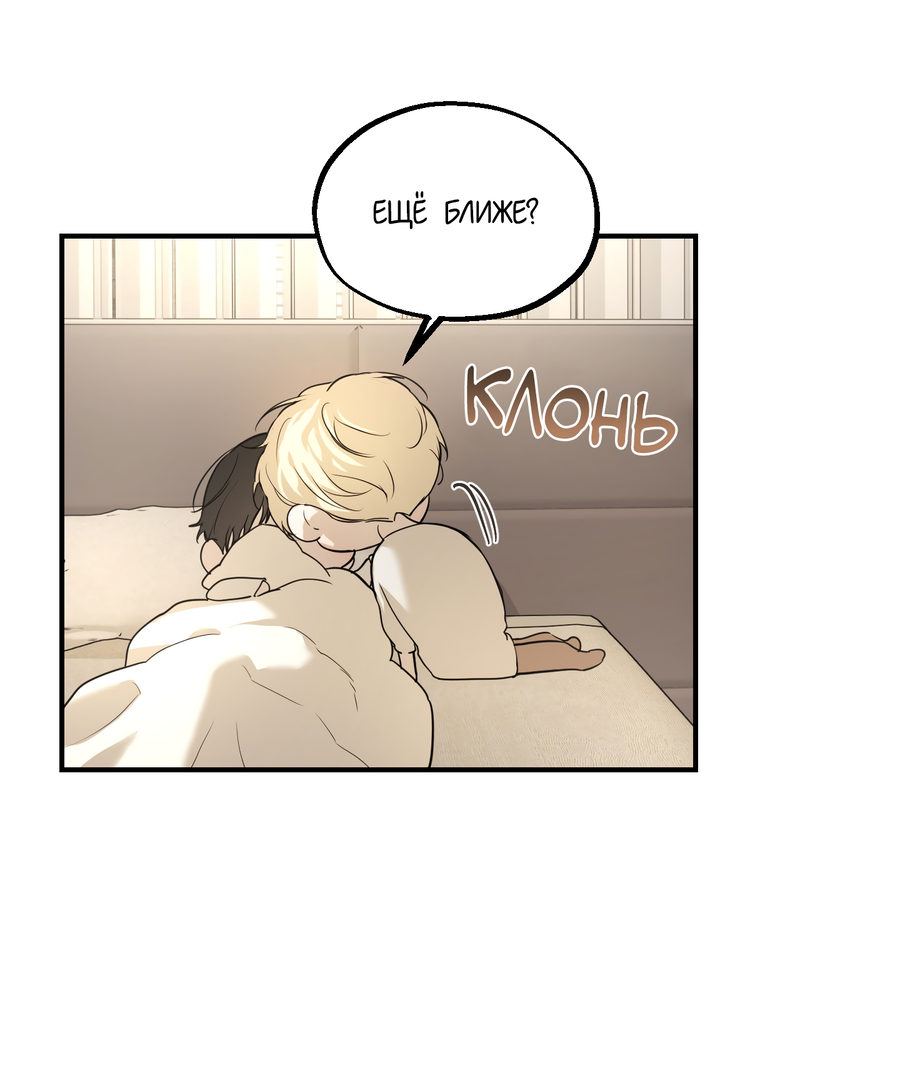 Манга Любовный апокалипсис - Глава 28 Страница 16