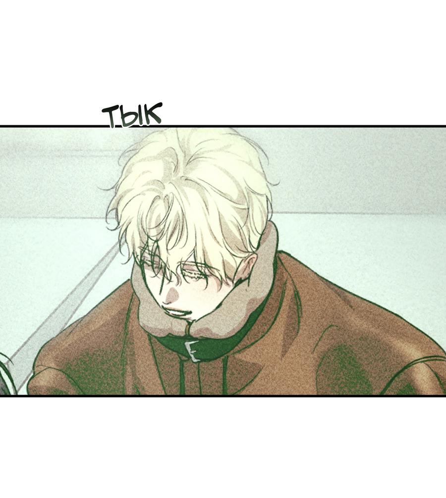 Манга Любовный апокалипсис - Глава 28 Страница 78