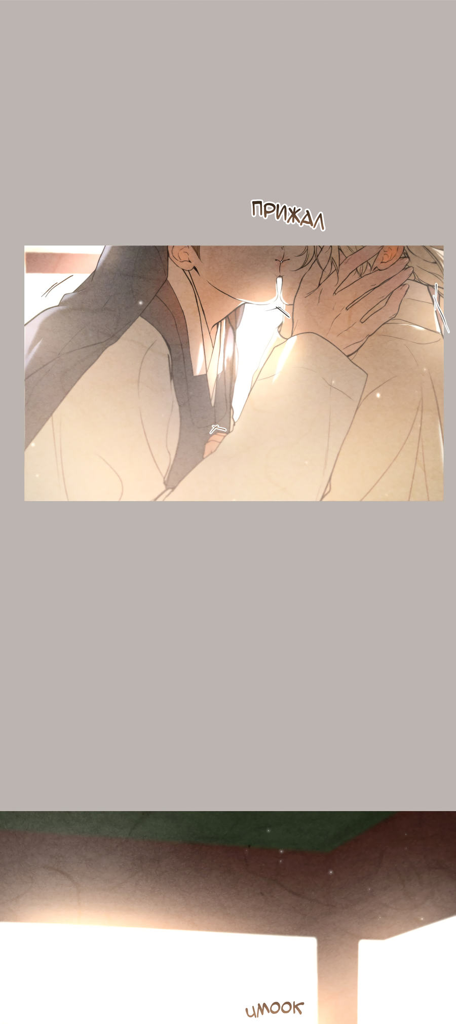 Манга Любовный апокалипсис - Глава 28 Страница 2