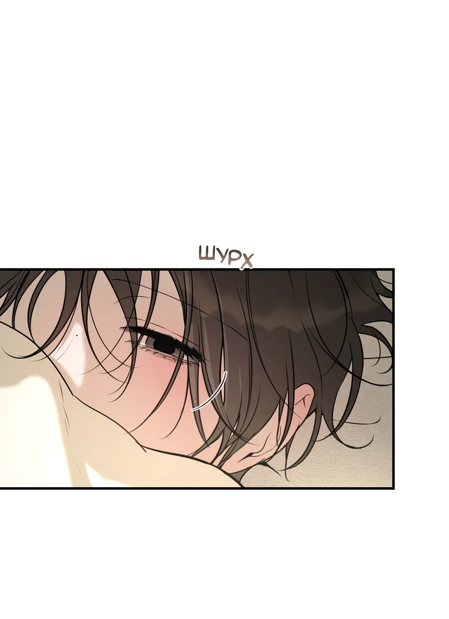 Манга Любовный апокалипсис - Глава 28 Страница 12