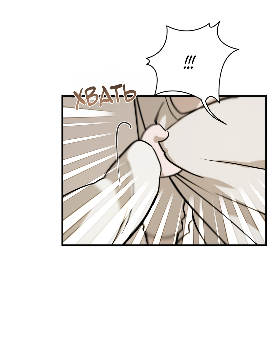 Манга Любовный апокалипсис - Глава 28 Страница 17