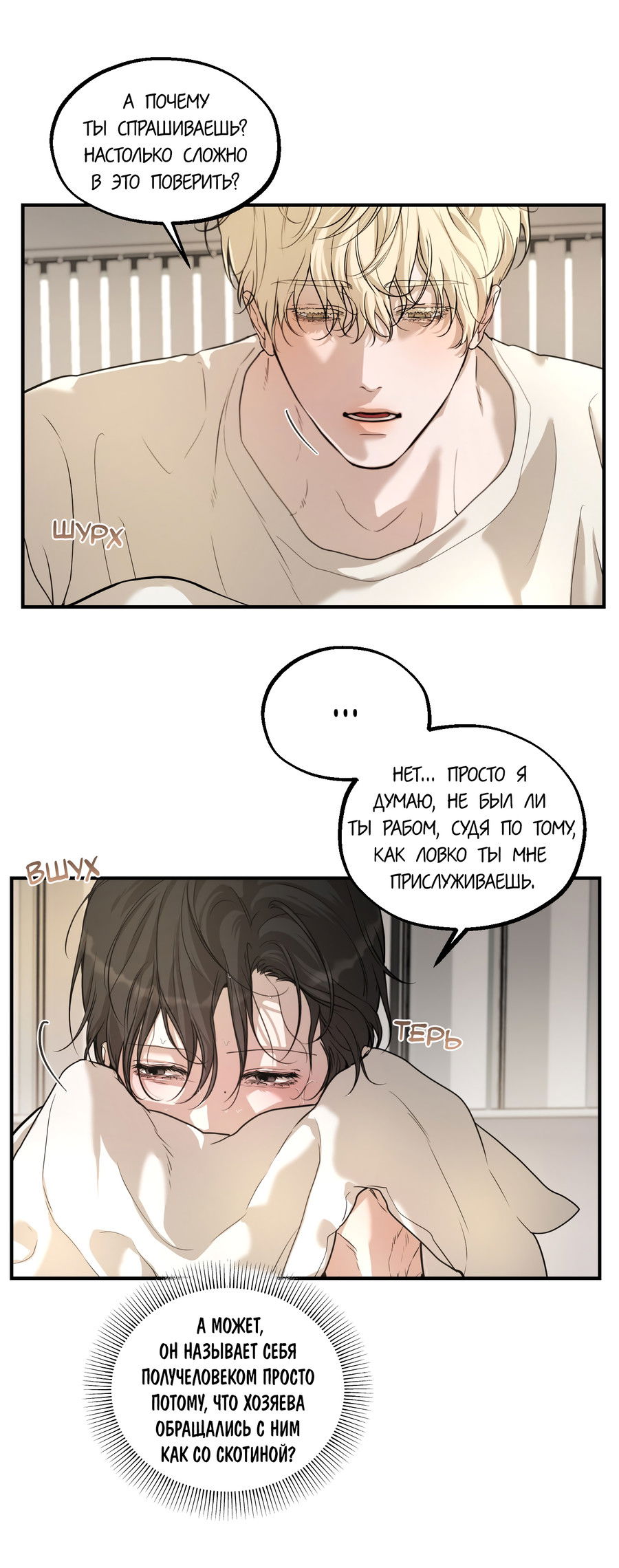 Манга Любовный апокалипсис - Глава 28 Страница 30