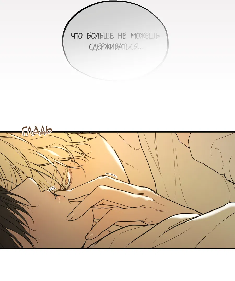 Манга Любовный апокалипсис - Глава 28 Страница 6