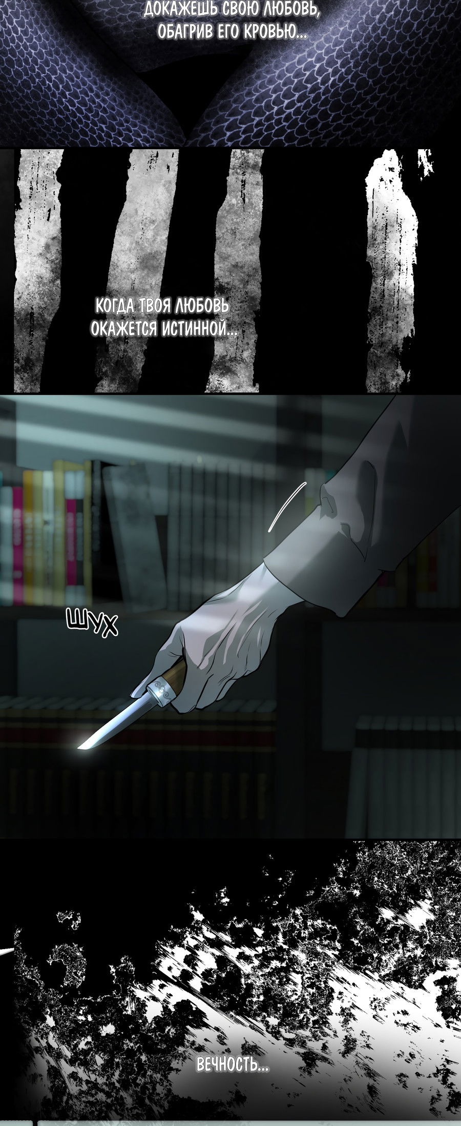 Манга Любовный апокалипсис - Глава 28 Страница 70