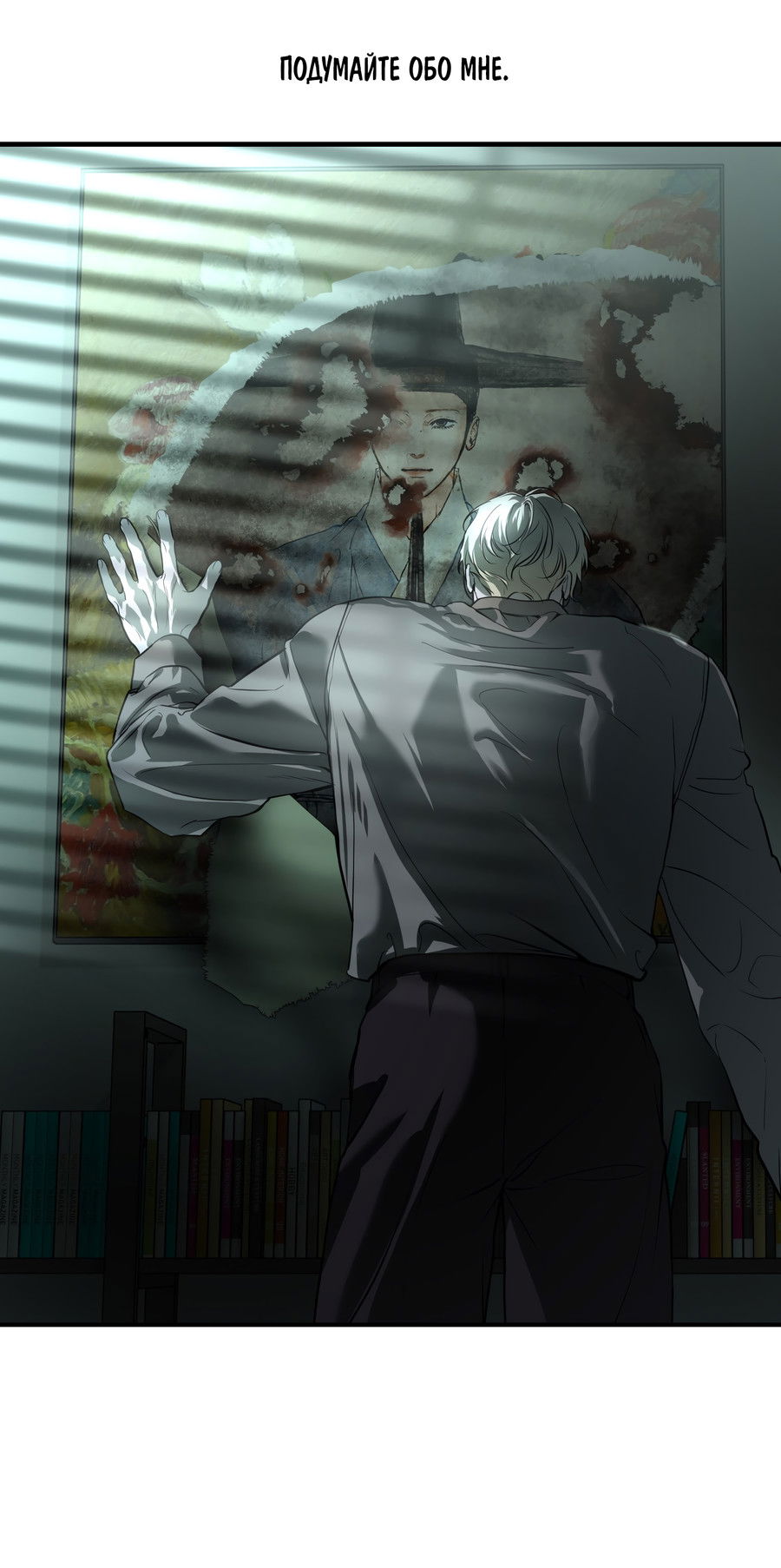 Манга Любовный апокалипсис - Глава 28 Страница 65