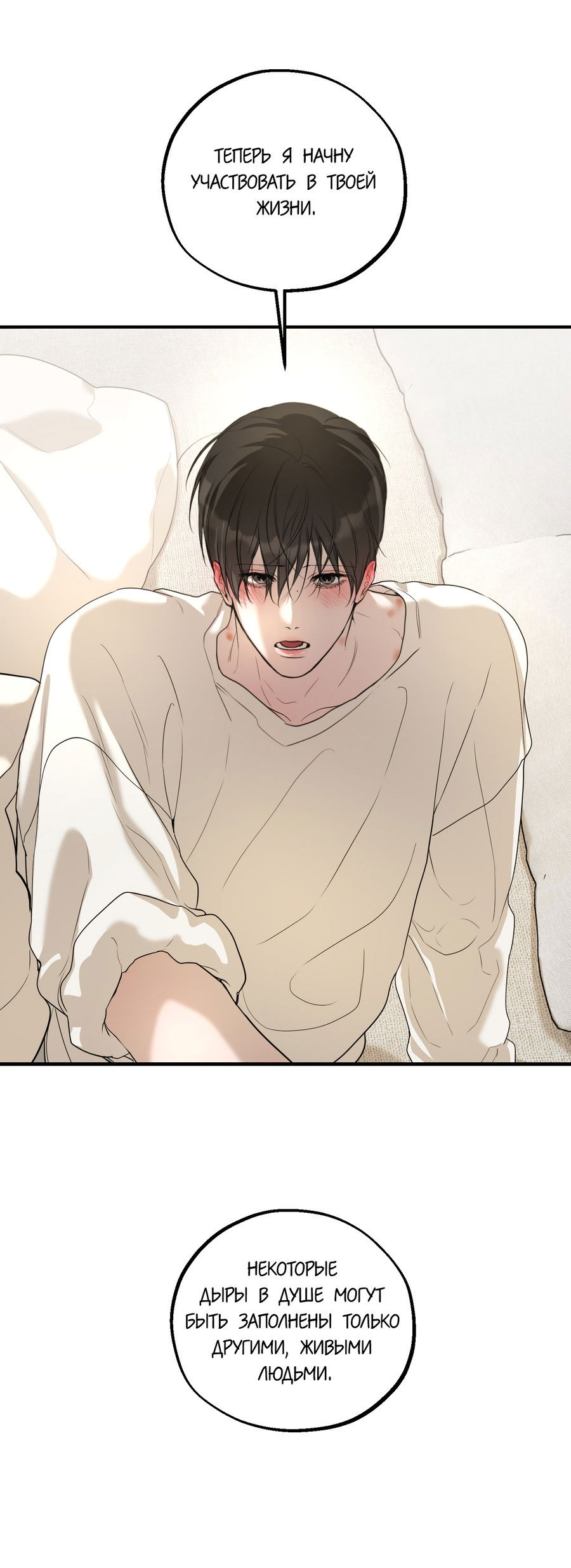 Манга Любовный апокалипсис - Глава 28 Страница 37