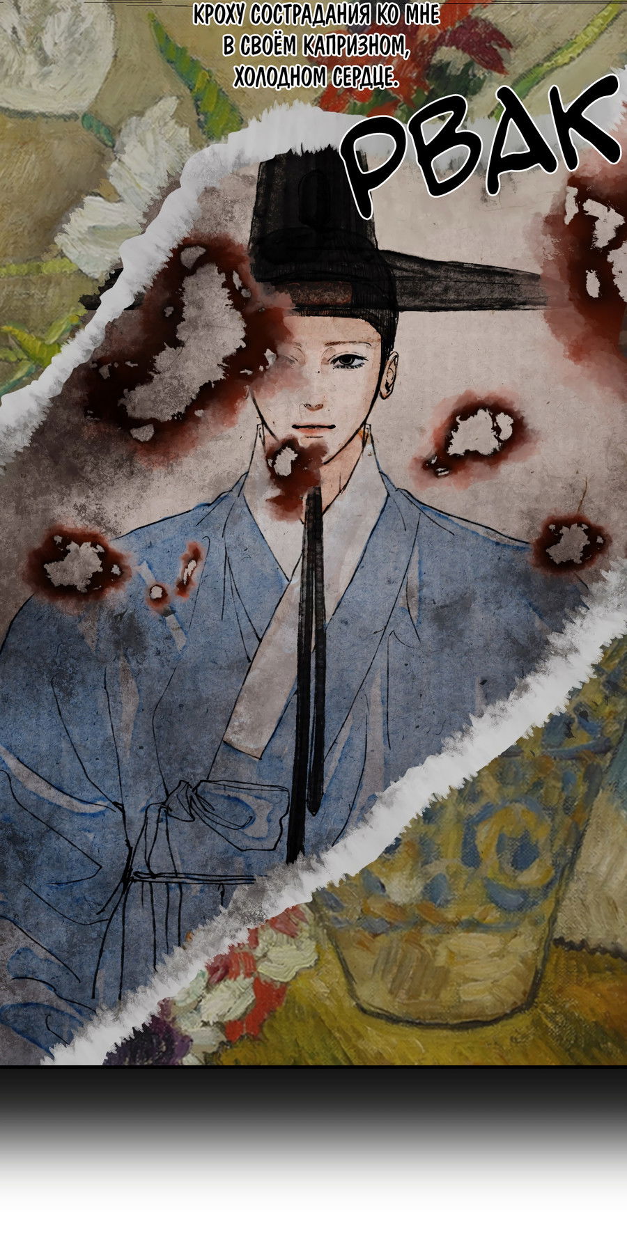 Манга Любовный апокалипсис - Глава 28 Страница 64