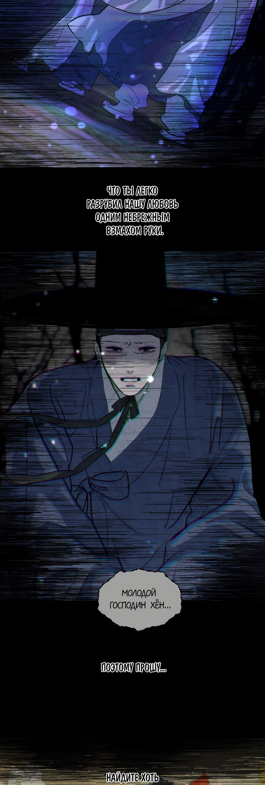 Манга Любовный апокалипсис - Глава 28 Страница 63