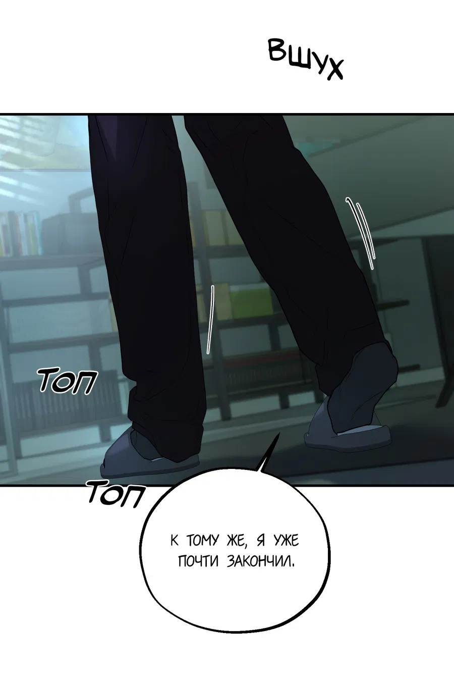 Манга Любовный апокалипсис - Глава 28 Страница 57