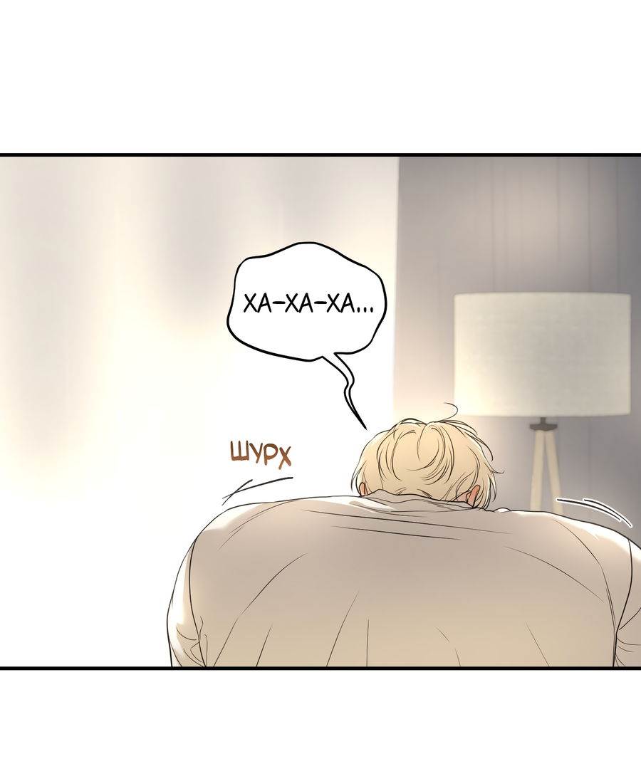 Манга Любовный апокалипсис - Глава 28 Страница 41