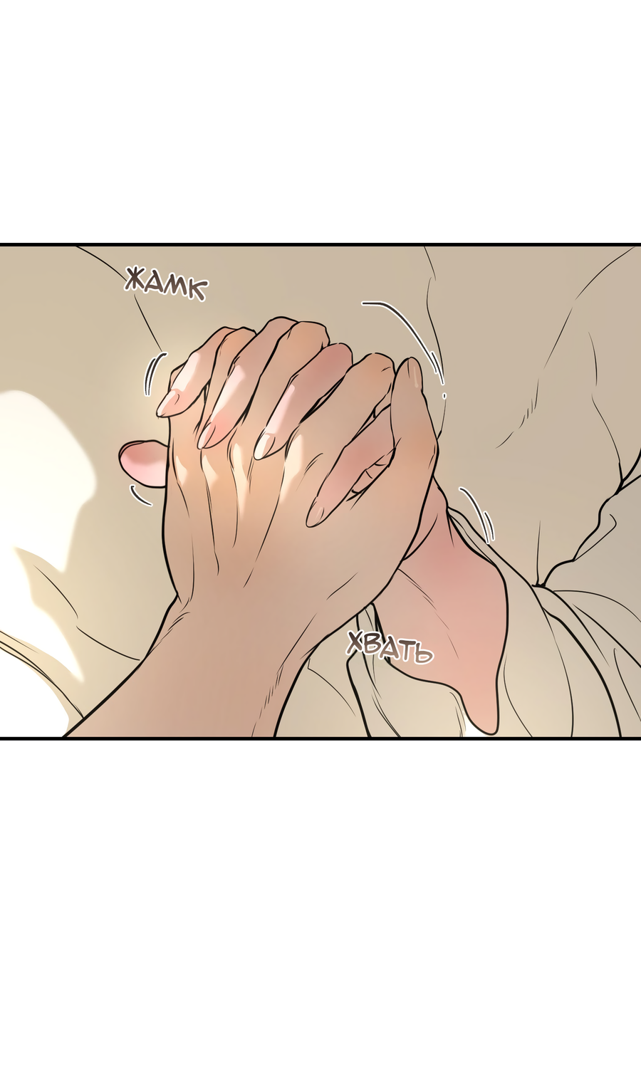 Манга Любовный апокалипсис - Глава 28 Страница 11