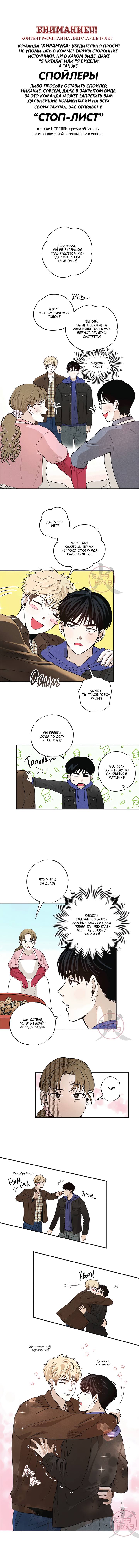 Манга Неромантичное такси - Глава 10 Страница 1