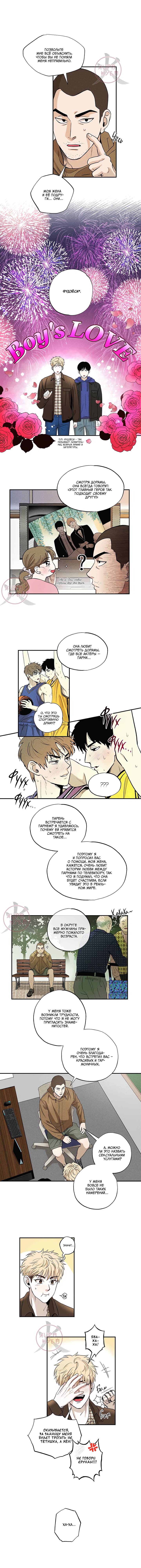 Манга Неромантичное такси - Глава 10 Страница 7