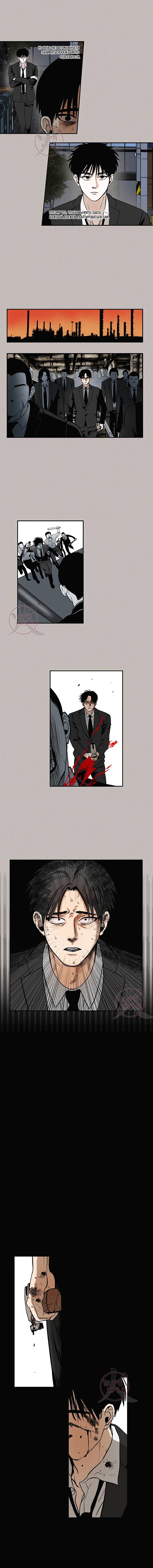 Манга Неромантичное такси - Глава 8 Страница 4