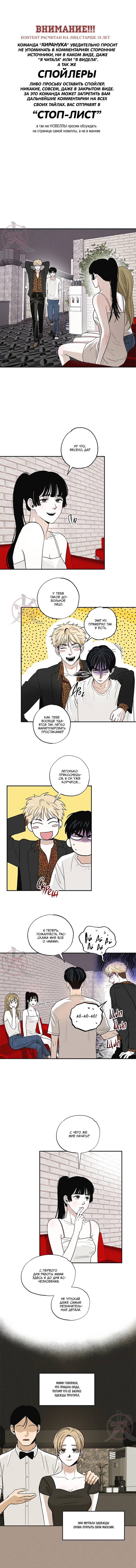 Манга Неромантичное такси - Глава 7 Страница 1