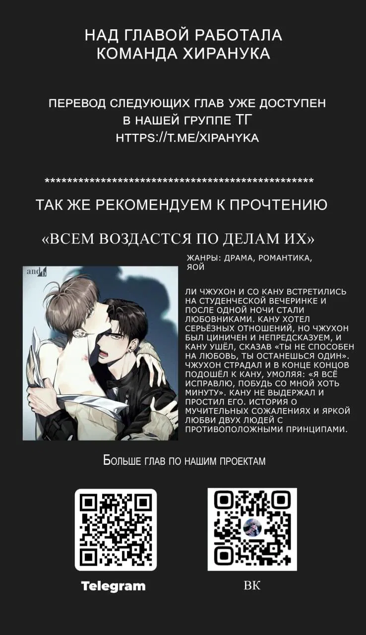 Манга Неромантичное такси - Глава 7 Страница 11