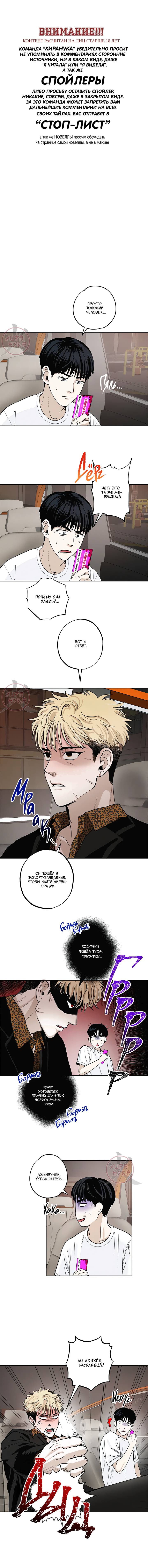 Манга Неромантичное такси - Глава 4 Страница 1