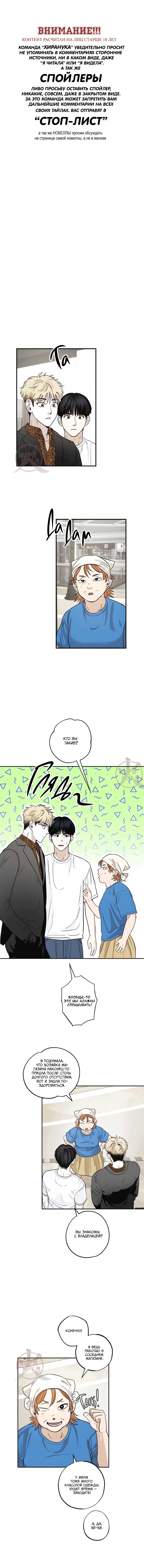 Манга Неромантичное такси - Глава 3 Страница 1