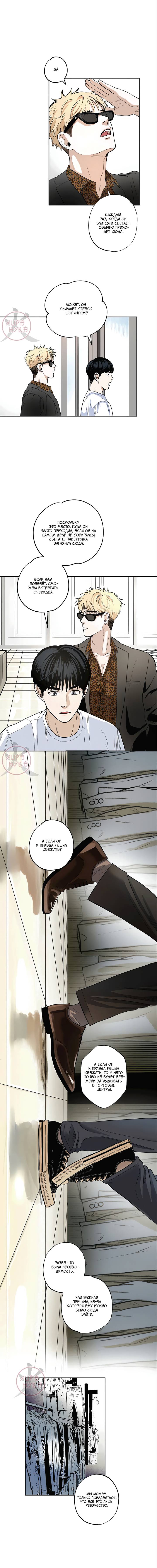 Манга Неромантичное такси - Глава 2 Страница 11