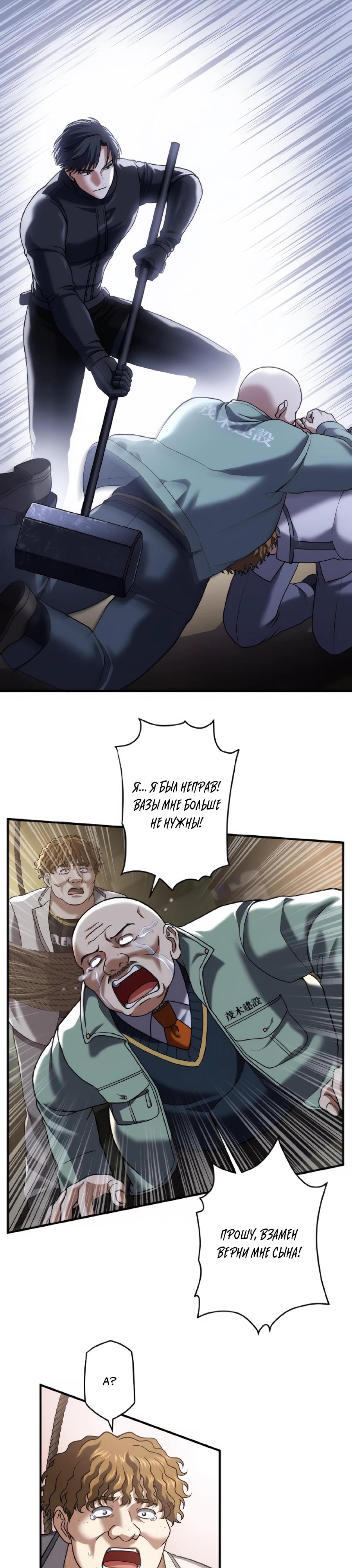 Манга Крутой Учитель Курэнай - Глава 17 Страница 25