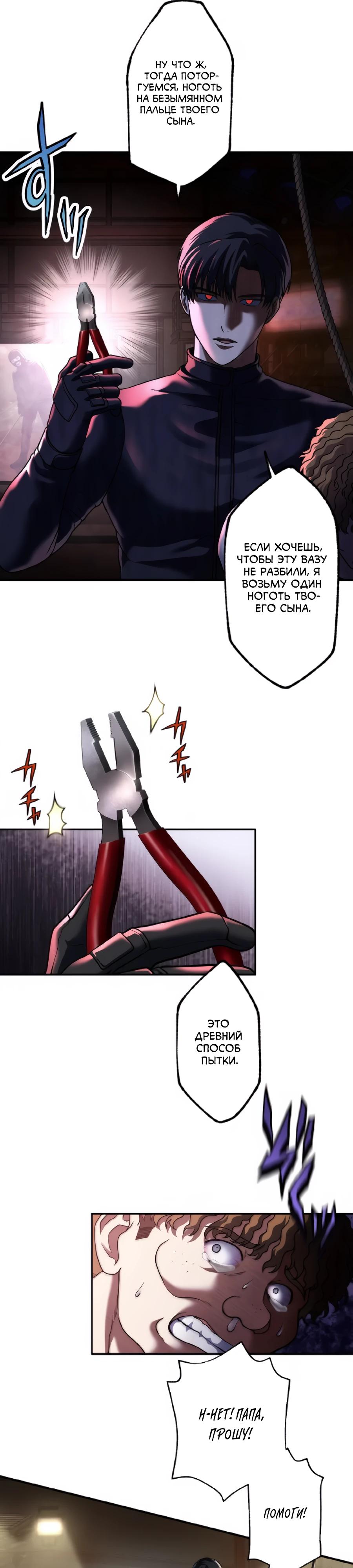 Манга Крутой Учитель Курэнай - Глава 17 Страница 5