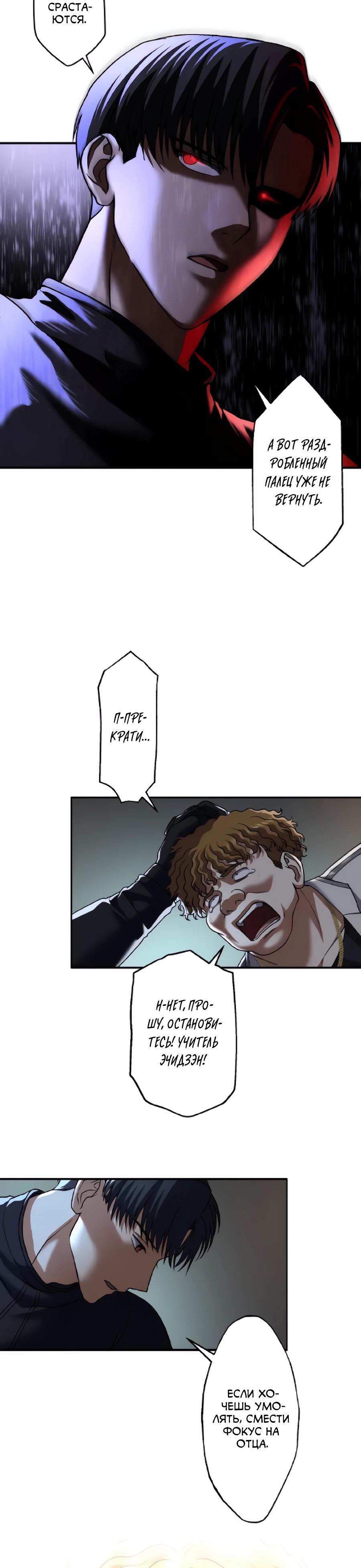 Манга Крутой Учитель Курэнай - Глава 17 Страница 19