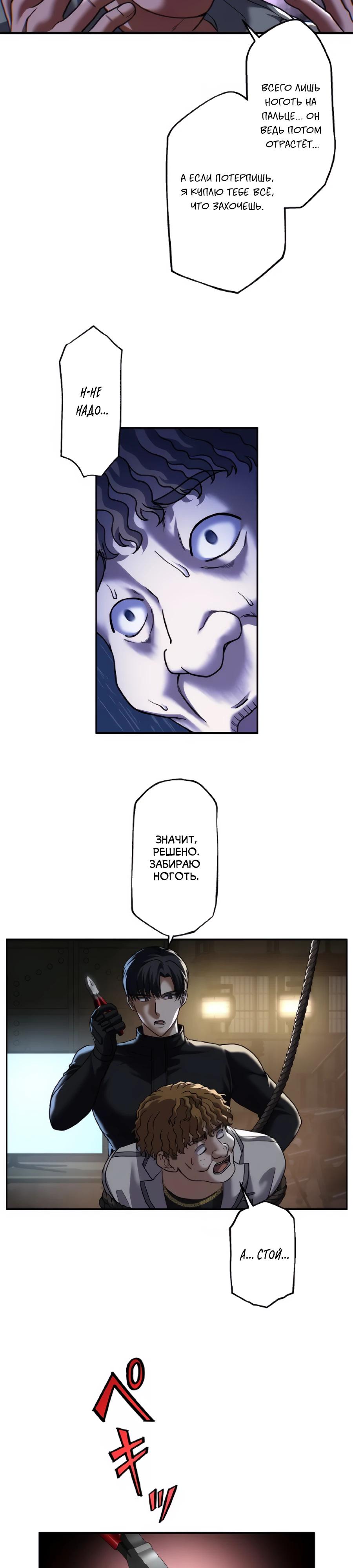 Манга Крутой Учитель Курэнай - Глава 17 Страница 7