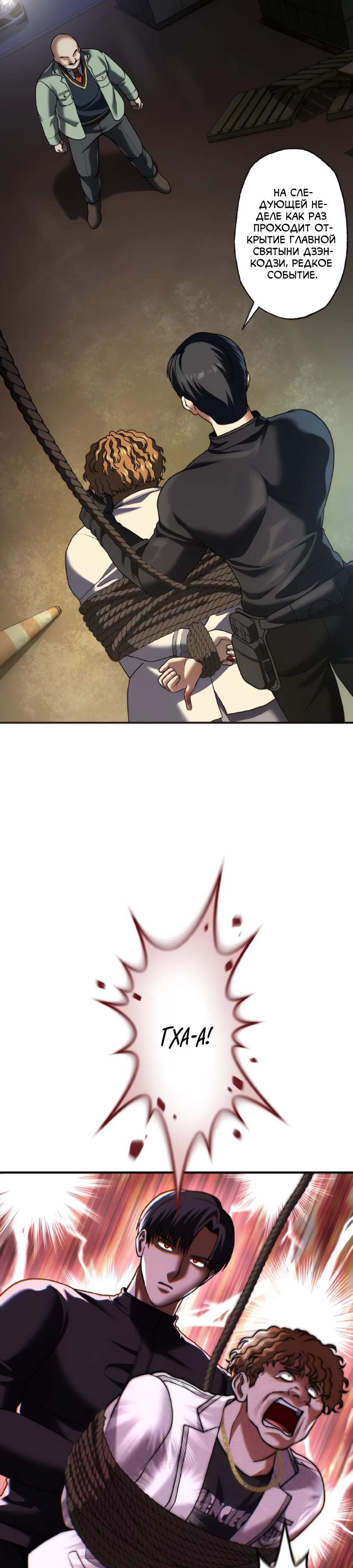 Манга Крутой Учитель Курэнай - Глава 17 Страница 16