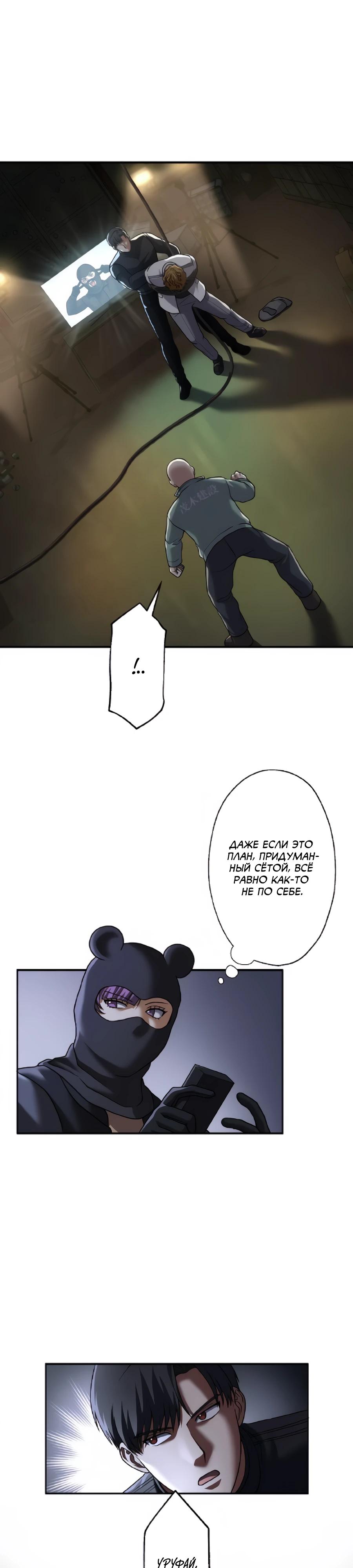 Манга Крутой Учитель Курэнай - Глава 17 Страница 3