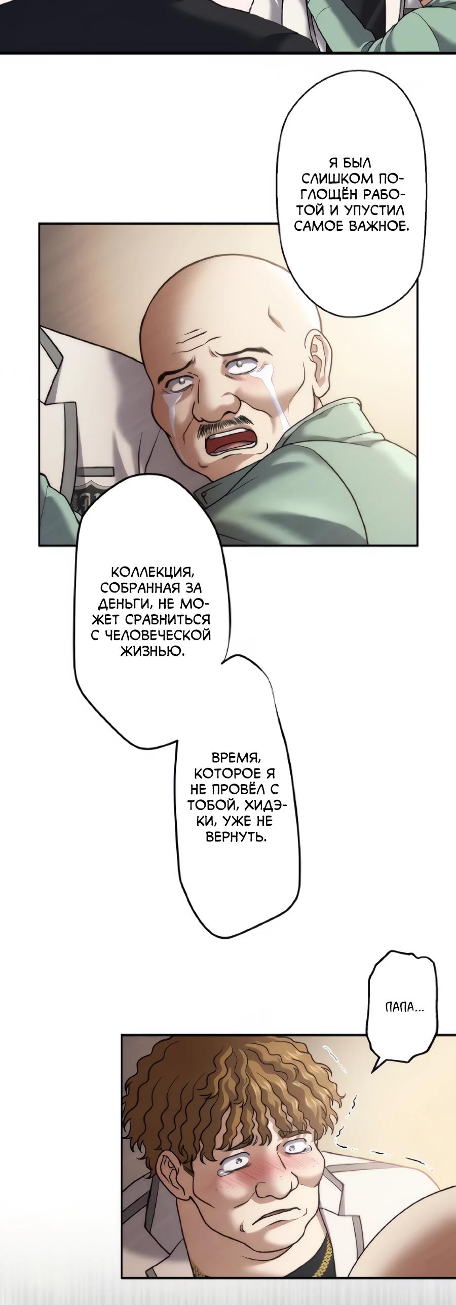 Манга Крутой Учитель Курэнай - Глава 17 Страница 29