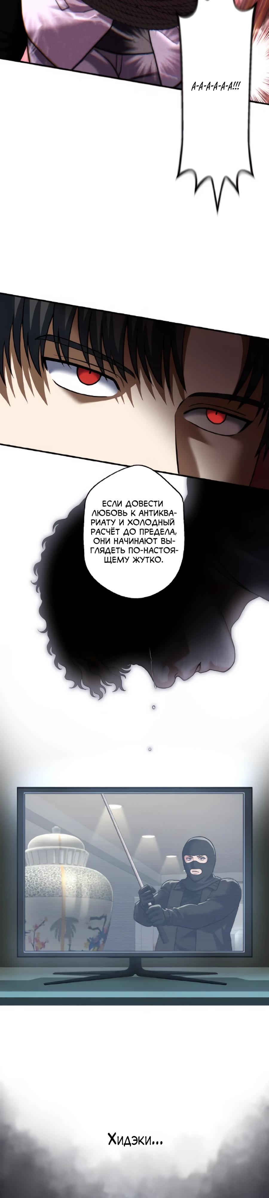 Манга Крутой Учитель Курэнай - Глава 17 Страница 17