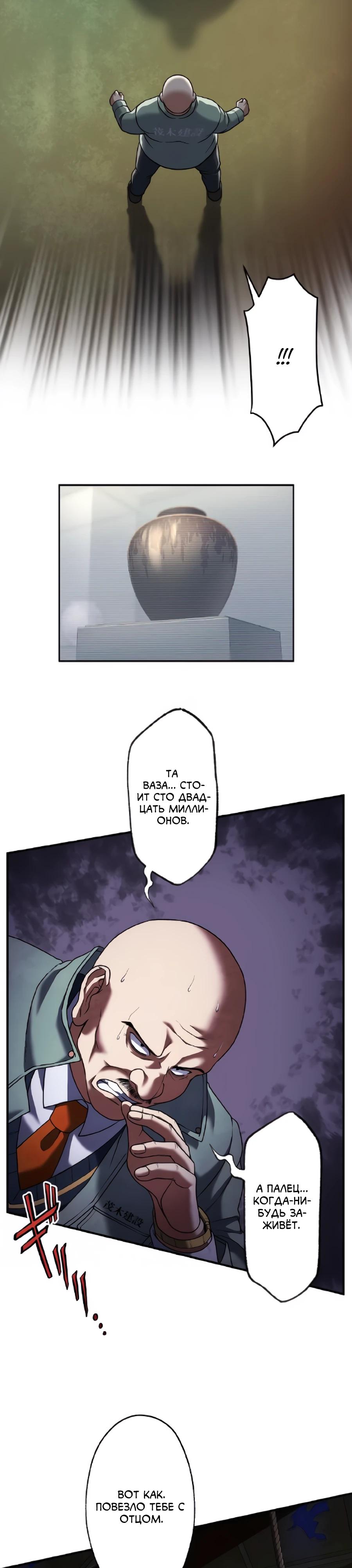 Манга Крутой Учитель Курэнай - Глава 17 Страница 13