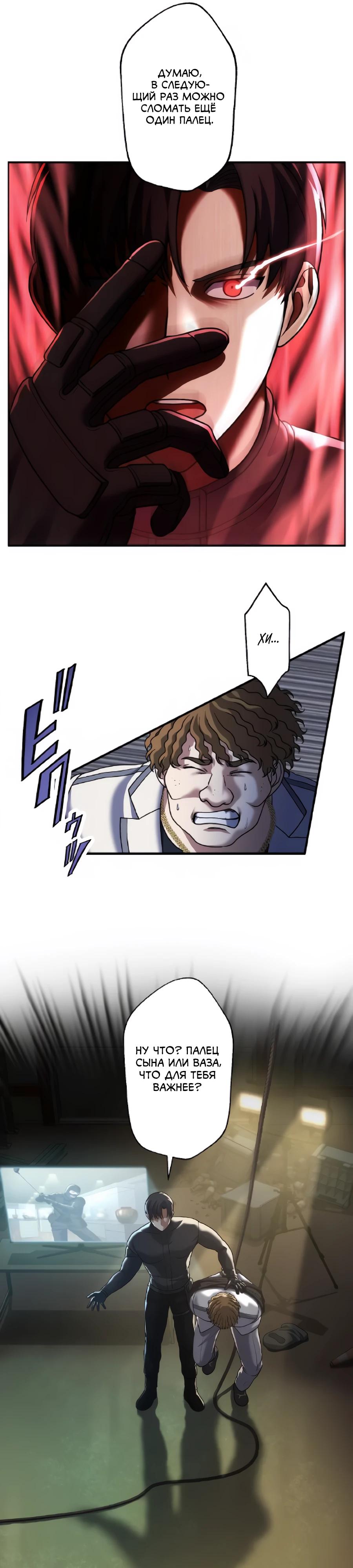 Манга Крутой Учитель Курэнай - Глава 17 Страница 12