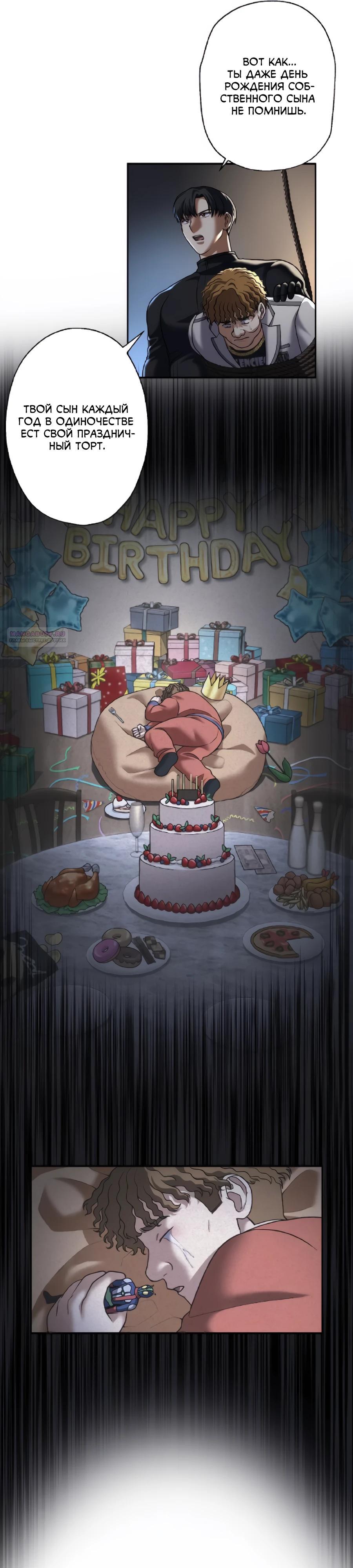 Манга Крутой Учитель Курэнай - Глава 17 Страница 10