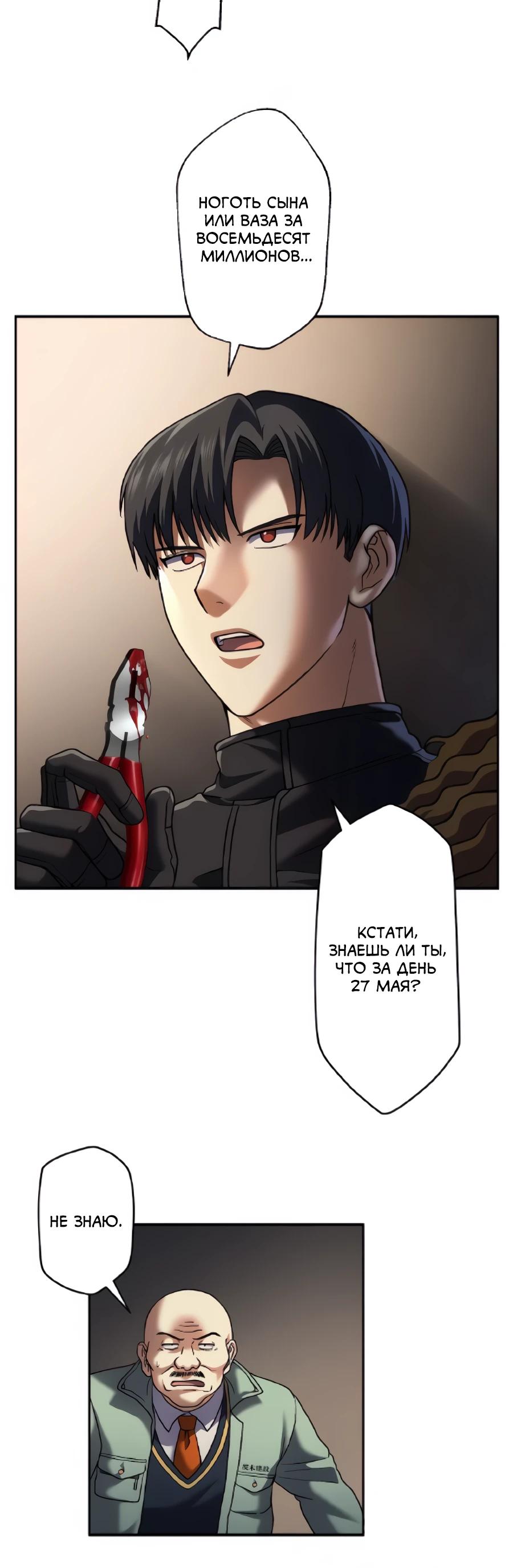 Манга Крутой Учитель Курэнай - Глава 17 Страница 9