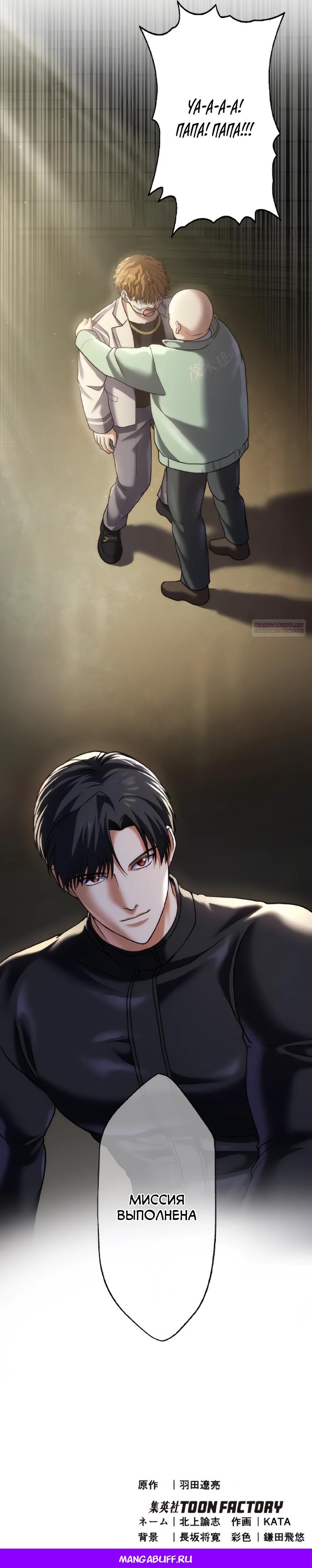 Манга Крутой Учитель Курэнай - Глава 17 Страница 30