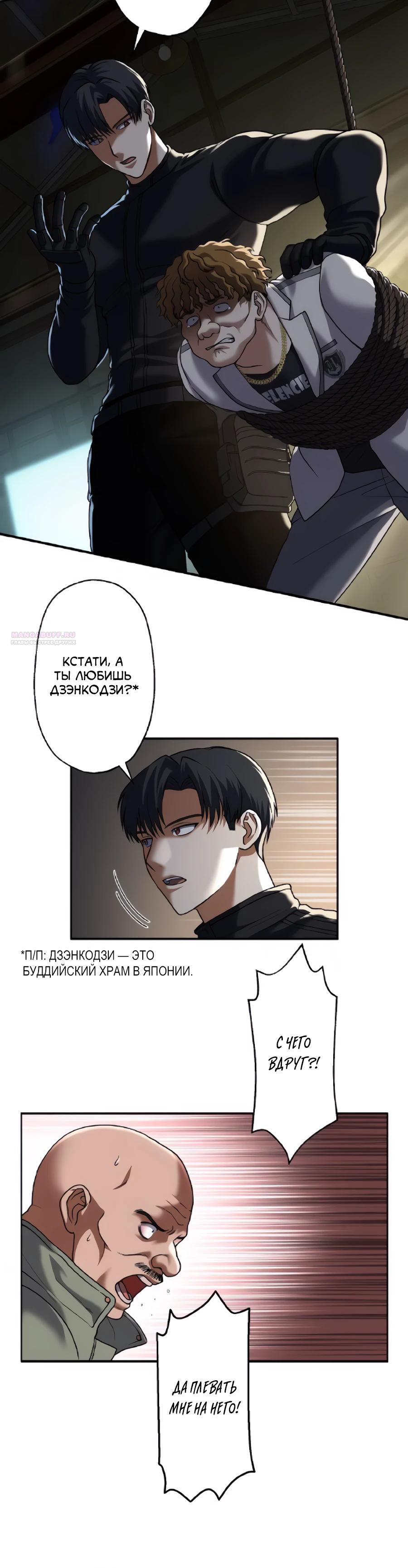 Манга Крутой Учитель Курэнай - Глава 17 Страница 14