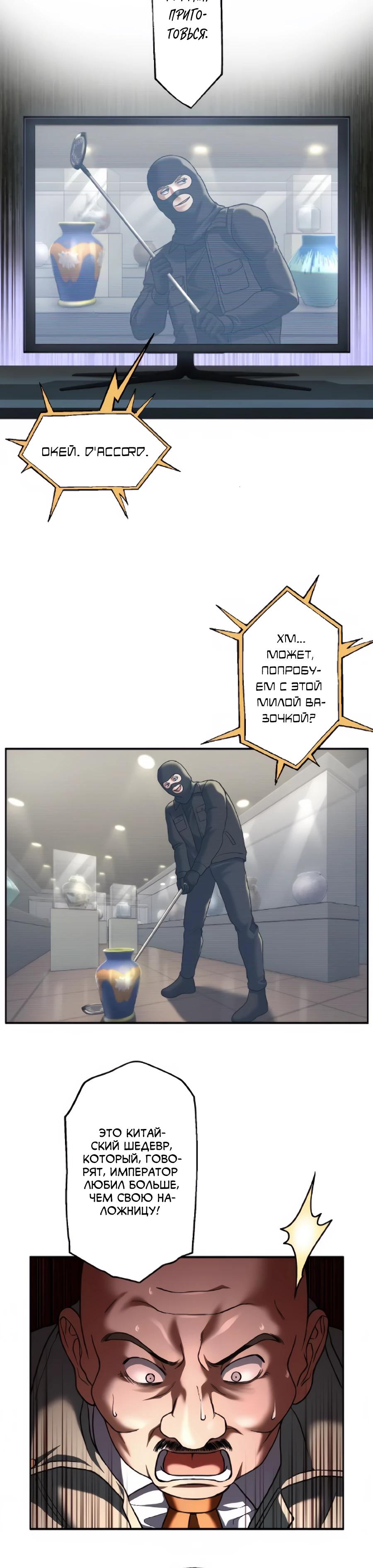 Манга Крутой Учитель Курэнай - Глава 17 Страница 4