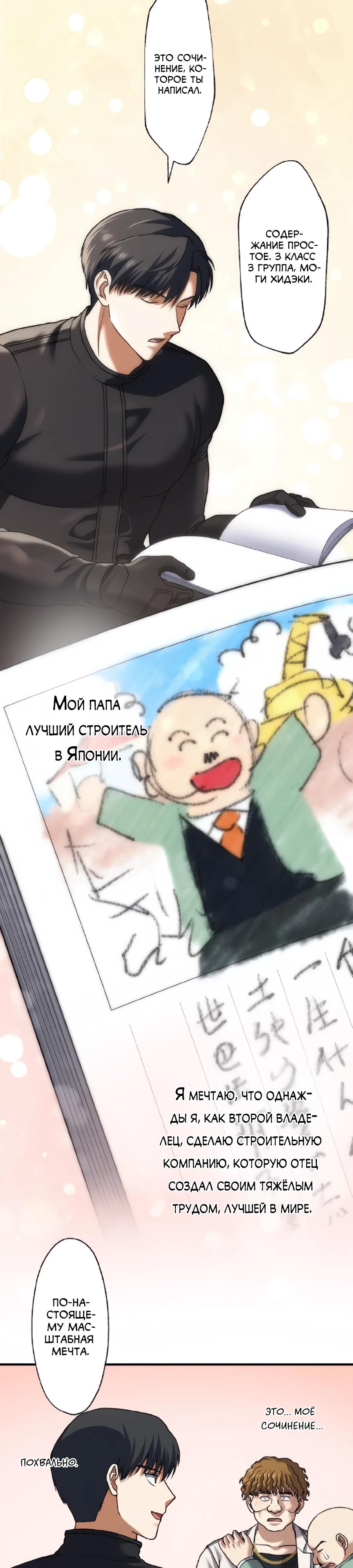 Манга Крутой Учитель Курэнай - Глава 17 Страница 28