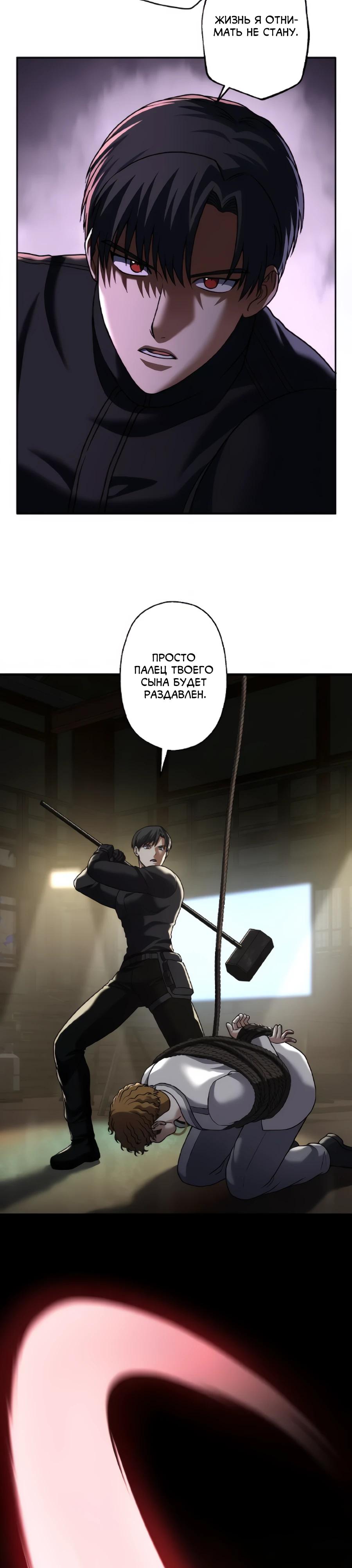 Манга Крутой Учитель Курэнай - Глава 17 Страница 23