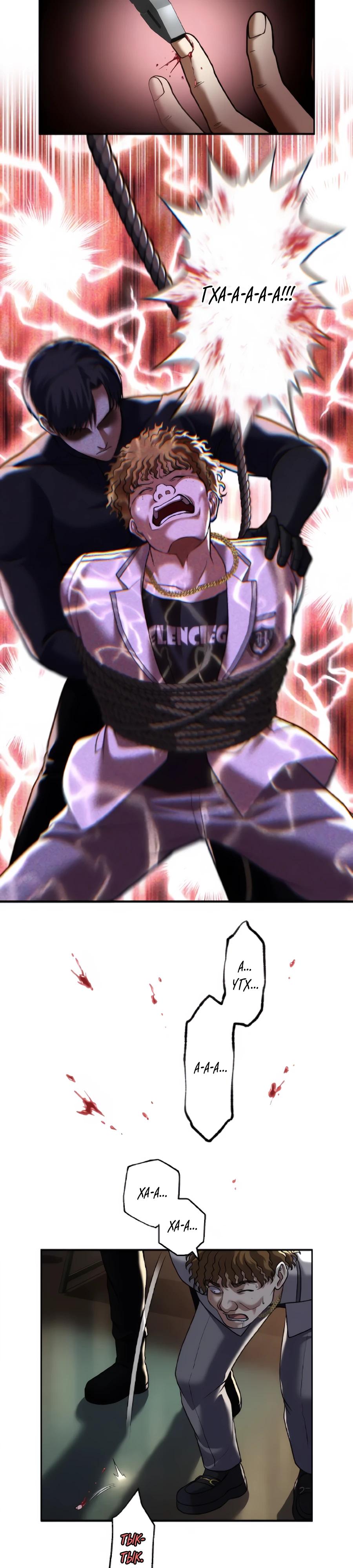 Манга Крутой Учитель Курэнай - Глава 17 Страница 8