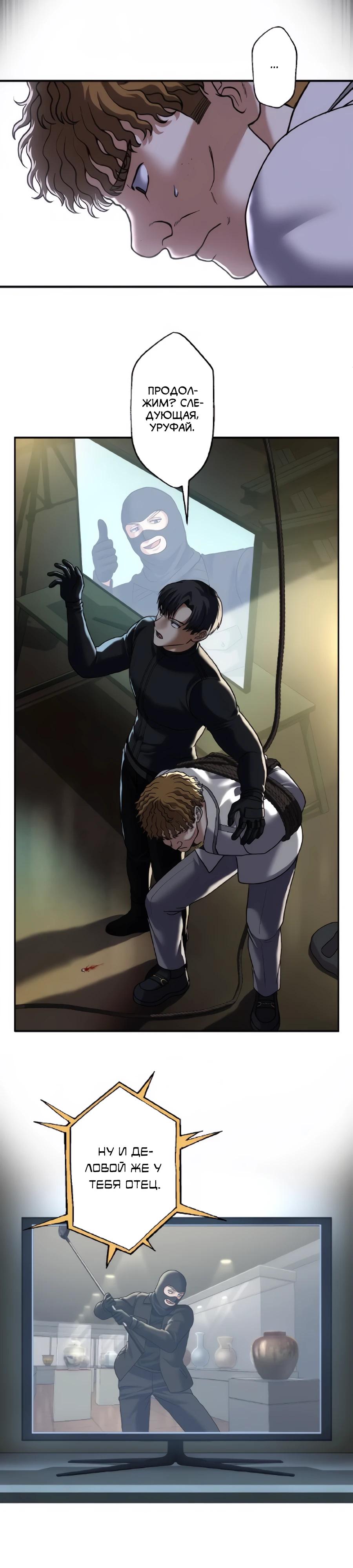 Манга Крутой Учитель Курэнай - Глава 17 Страница 11