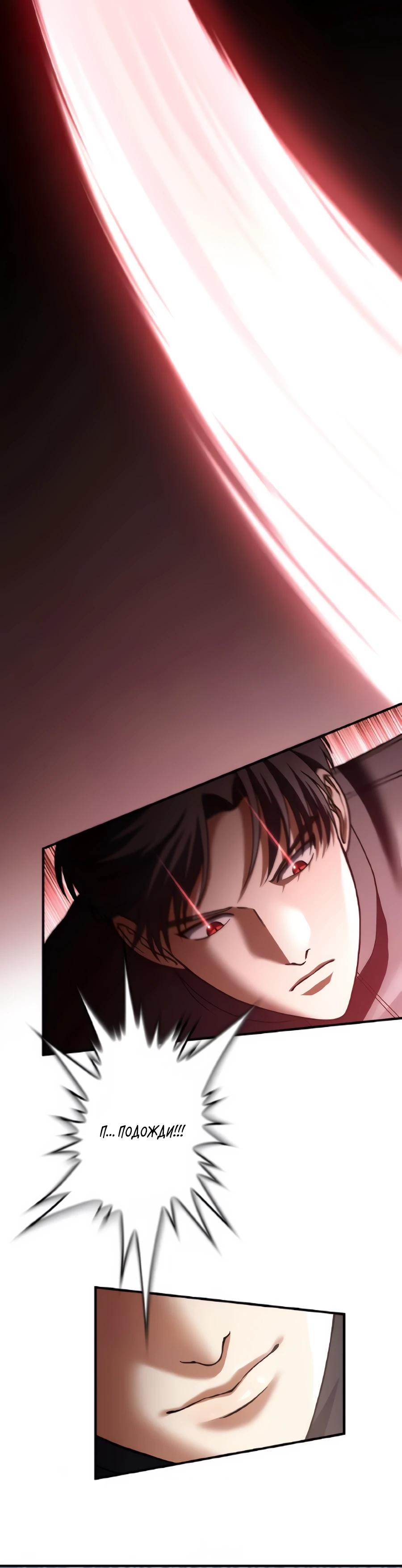 Манга Крутой Учитель Курэнай - Глава 17 Страница 24