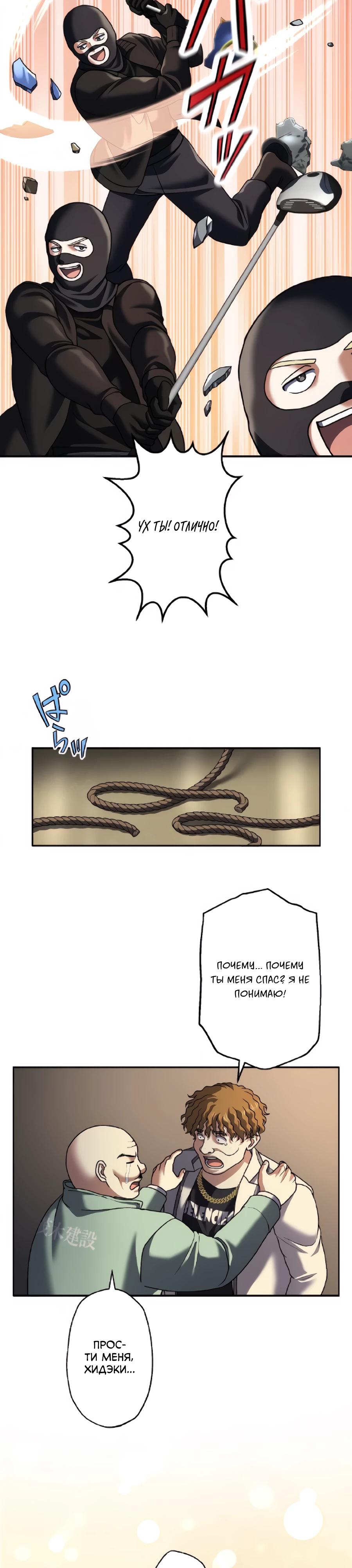 Манга Крутой Учитель Курэнай - Глава 17 Страница 27