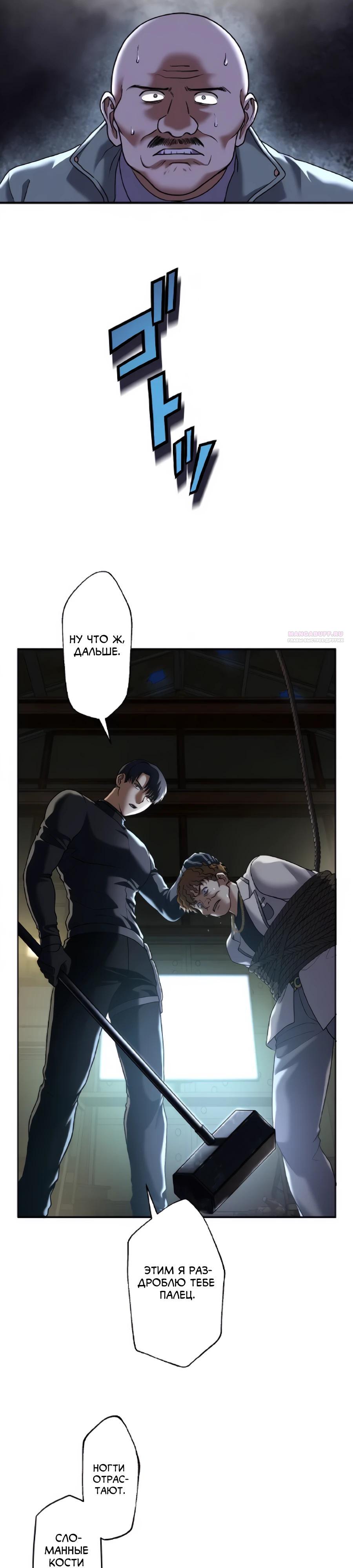 Манга Крутой Учитель Курэнай - Глава 17 Страница 18